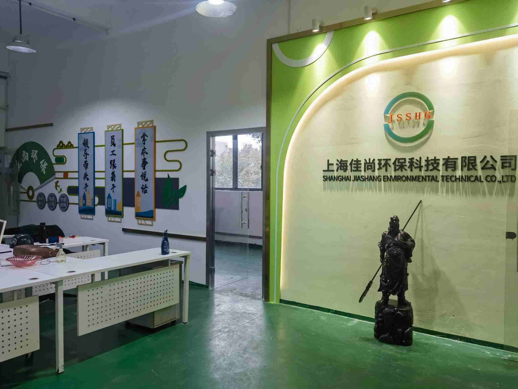 上海佳尚环保科技有限公司